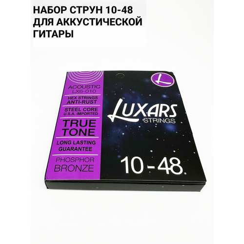 Струны для акустической гитары 999₽