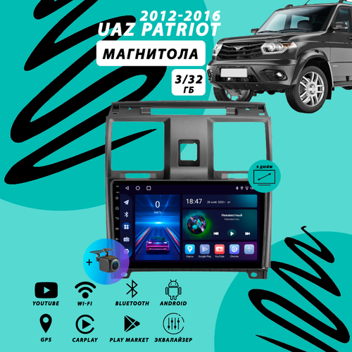 Магнитола UAZ Patriot / УАЗ Патриот (2012-2016) 3Гб+32Гб/Android/Carplay/Wi-Fi/Bluetooth/2din/штатная магнитола