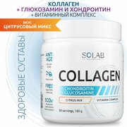 SOLAB Коллаген с витамином С, Хондроитином и Глюкозамином вкус цитрусовый микс, 180 г порошок