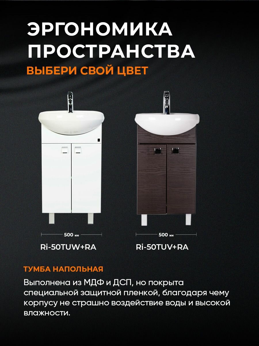 Тумба напольная для ванной комнаты с раковиной, белый глянец Orange Рио Ri-50TU+RA