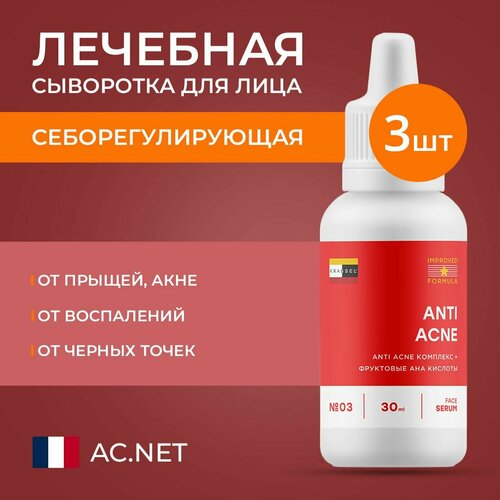 Себорегулирующая сыворотка для лица ANTI AСNE с антибактериальным действием от прыщей, акне, постакне, угрей, черных точек и воспалений с AC.NET