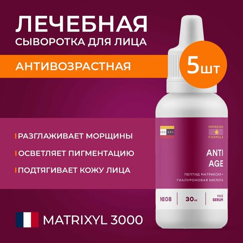 Антивозрастная гиалуроновая сыворотка для лица ANTI AGE с мгновенным омолаживающим эффектом против морщин и пигментных пятен с пептидом MATRIXYL