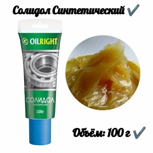 Синтетический солидол 100 г 249₽