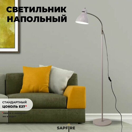 Торшер белый современный напольный светильник 2530₽