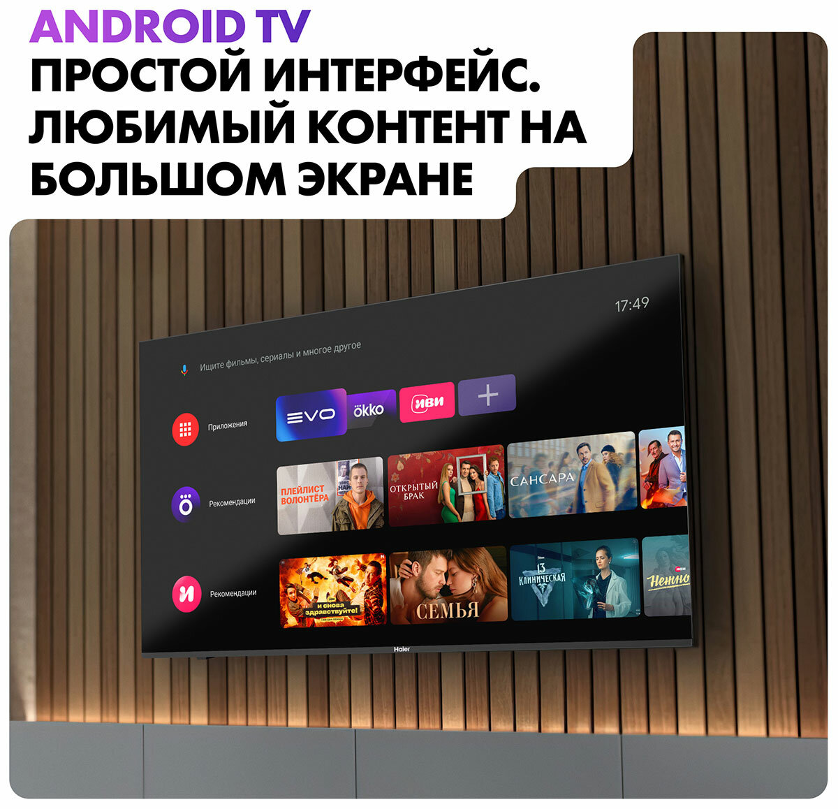 Телевизор Haier 43 Smart TV S1