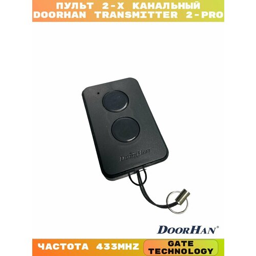 пульт doorhan 2 х канальный transmitter 2pro Пульт для ворот и шлагбаума Transmitter 2-PRO