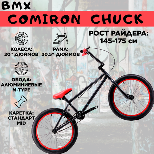 Велосипед BMX 20 COMIRON CHUCK Рама 20.5 black red / рост 145-175