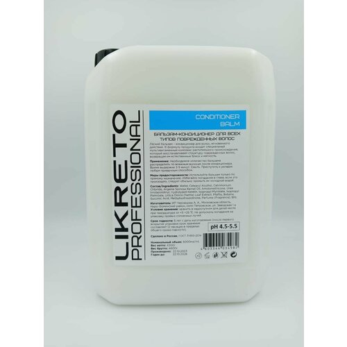 LiKreto Бальзам-кондиционер мгновенного действия для всех типов поврежденных волос-5000мл 3800₽