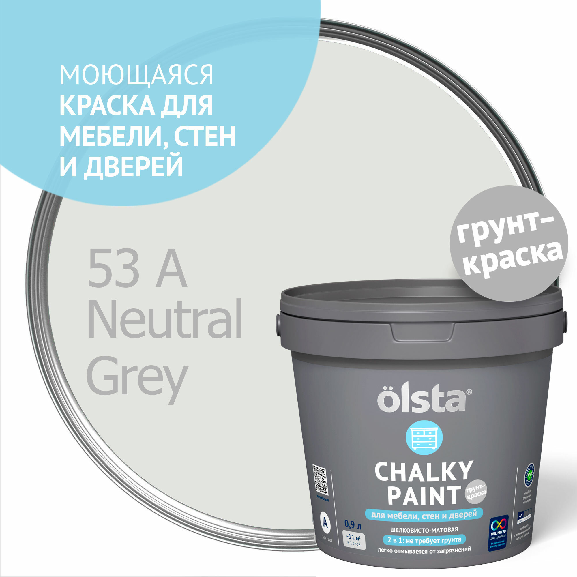 Краска для мебели, стен и дверей Olsta Chalky Paint, нейтрально-серый, 0,9 л