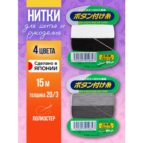 Нить из полиэстера для шитья, 20/3 (серая)