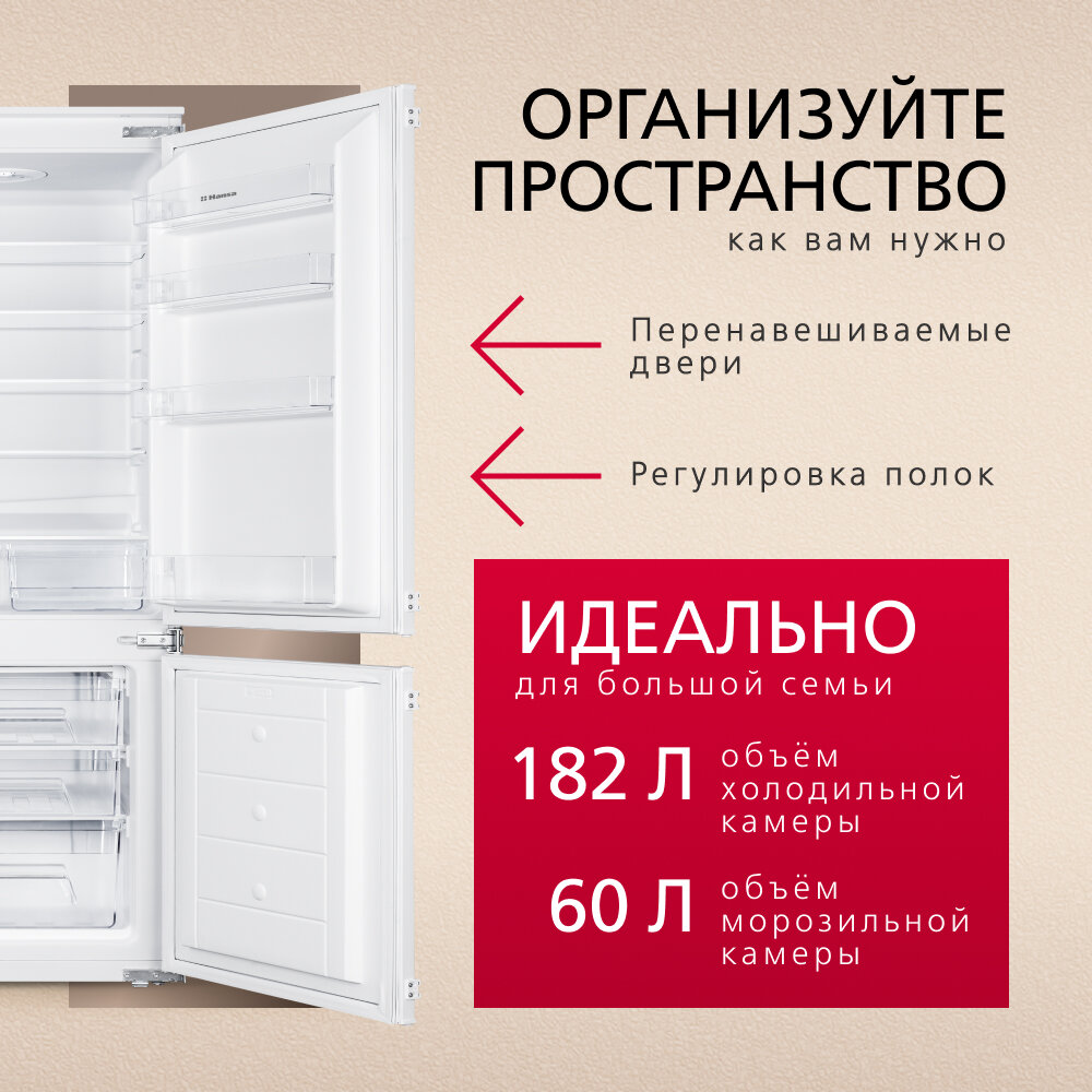 Холодильник встраиваемый Hansa - фото №3