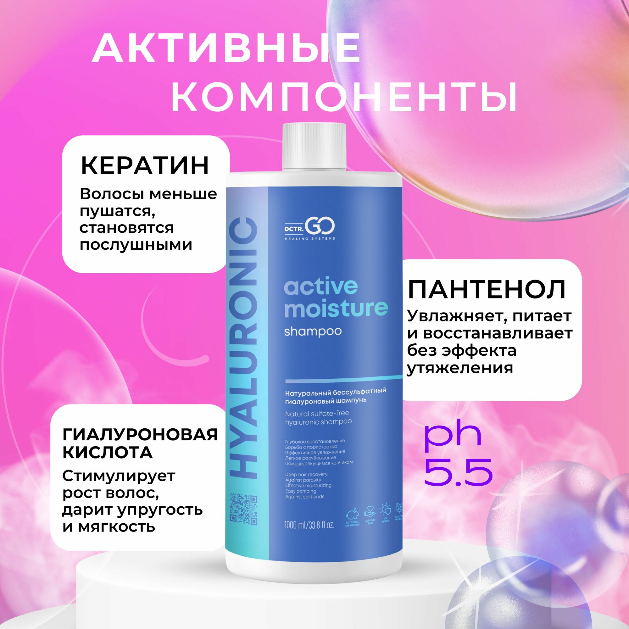 Dctr.GO Натуральный без сульфатный шампунь для сухих и поврежденных волос с гиалуроновой кислотой 1000 мл. - фото №8