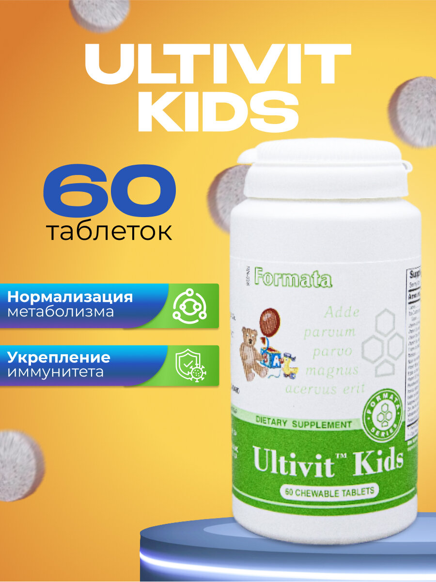 Ultivit Kids мультивитамины для детей Алтивит Кидс