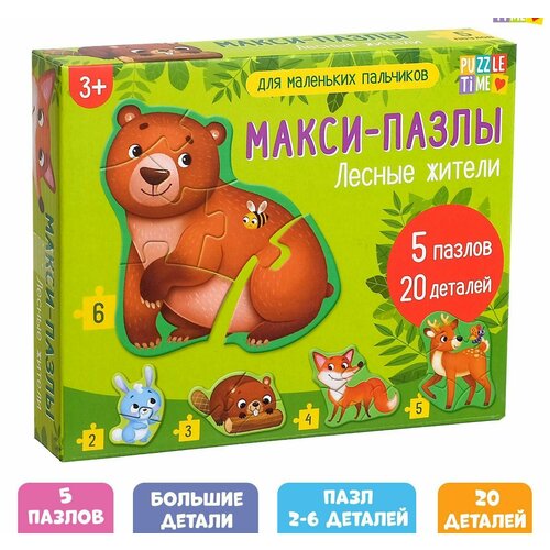 Макси- пазлы Лесные жители, 5 пазлов, 20 деталей