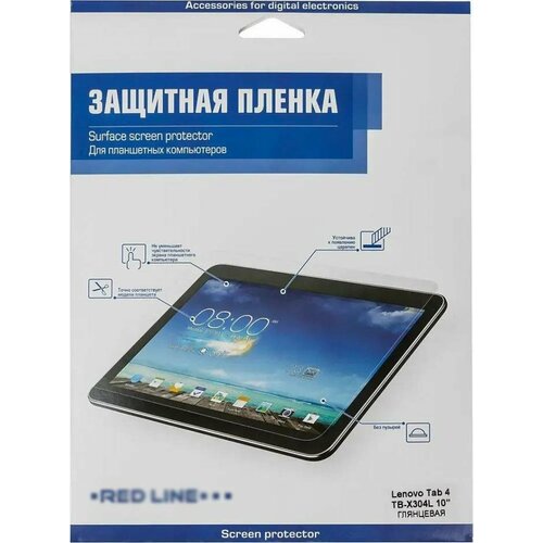 Пленка защитная Red Line Lenovo Tab 4 TB-X304L 10 272₽