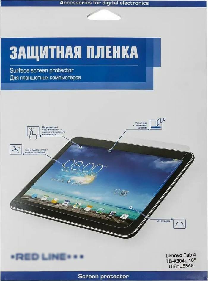 Пленка защитная Red Line Lenovo Tab 4 TB-X304L 10"