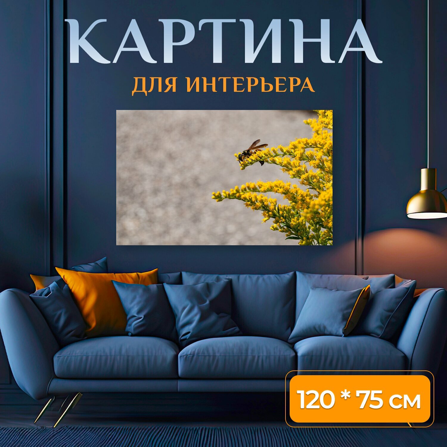 Картина на холсте "Оса, насекомое, жук" на подрамнике 120х75 см. для интерьера