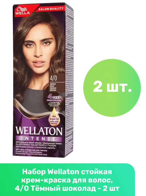 Wellaton стойкая крем-краска для волос, 4/0 Тёмный шоколад - 2 шт