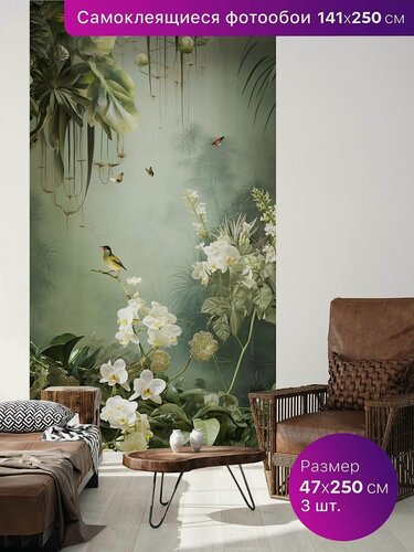 Изображение товара Самоклеящиеся обои. Фотообои 141х250см.