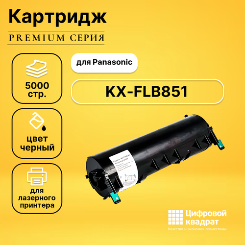 Картридж DS для Panasonic KX-FLB851 совместимый картридж лазерный colortek ct kx fa85a 85a для принтеров panasonic