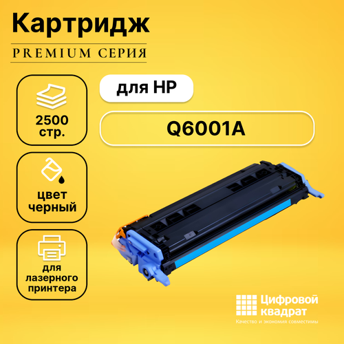 Картридж DS Q6001A HP 124A голубой совместимый original new rm1 1922 000 separation pad for colour laserjet 1600 2600 2605 cm1015 cm1017