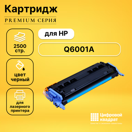 Картридж DS Q6001A (№124A) голубой