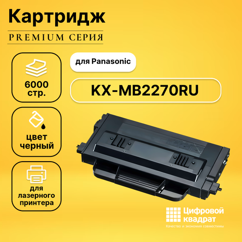 Картридж DS для Panasonic KX-MB2270RU совместимый картридж для лазерного принтера easyprint lp 431 kx fat431a7