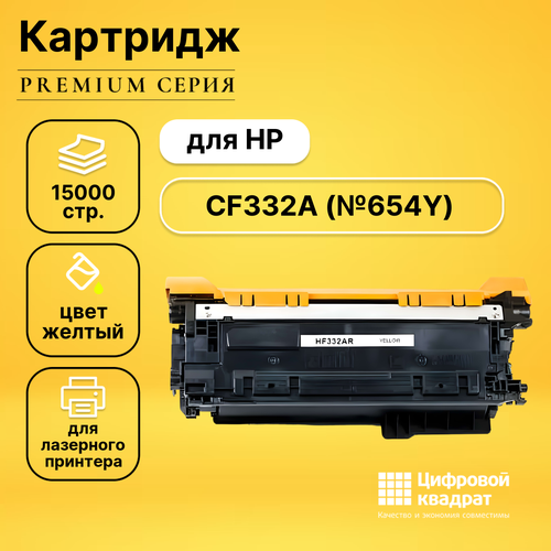 Картридж DS CF332A HP 654Y желтый совместимый картридж nv print cf332a для hp 15000 стр желтый