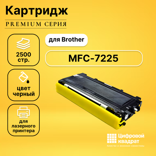 Картридж DS MFC-7225