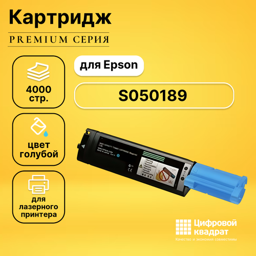 Картридж DS S050189 Epson голубой совместимый s050189 solution print совместимый голубой тонер картридж для epson aculaser c1100 cx11 4 000стр
