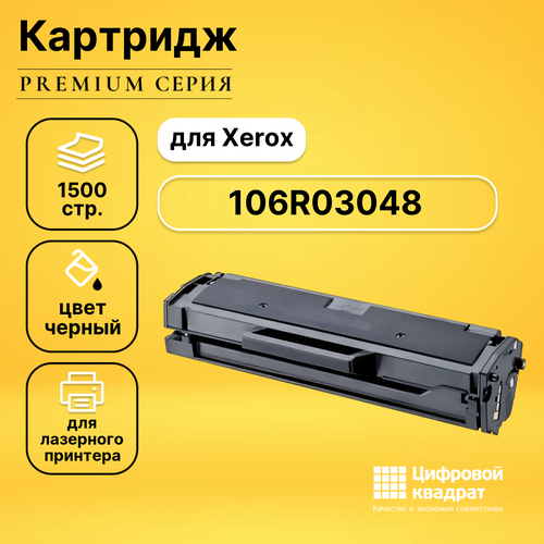 картридж nvp nv 106r03048 для xerox phaser 3020 workcentre 5020 3000k Картридж DS 106R03048 Xerox совместимый