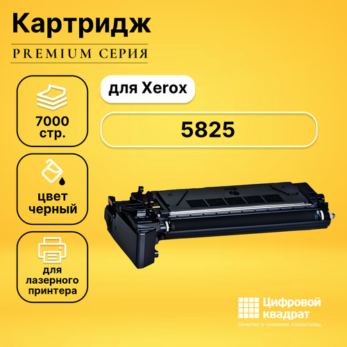 Картридж DS для Xerox 5825 совместимый картридж xerox 006r60387 6000 стр черный