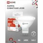 INhome Лампа светодиодная IN HOME LED-JCDR-VC, GU5.3, 8 Вт, 230 В, 4000 К, 600 - 720 Лм