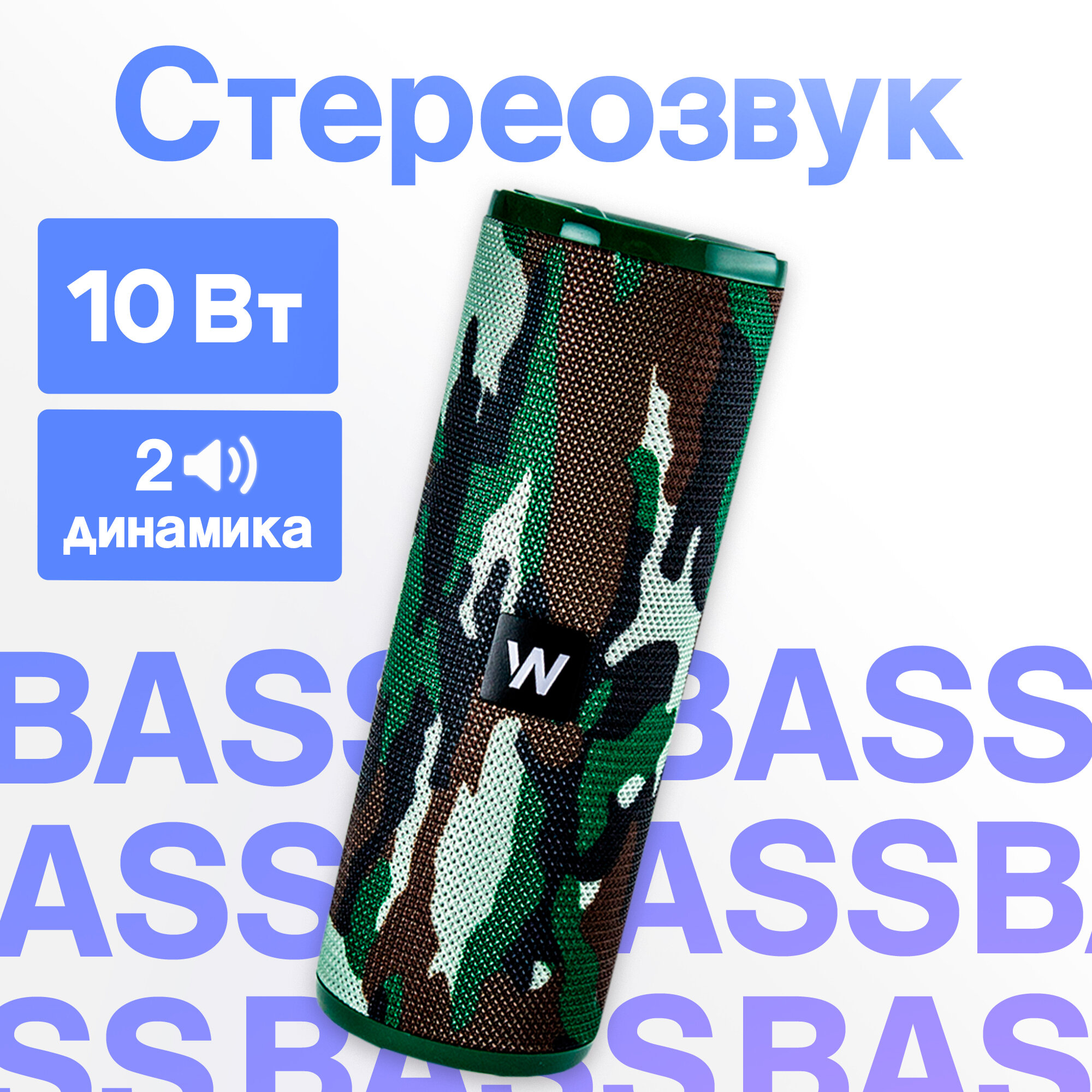 Беспроводная портативная колонка Bluetooth WALKER WSP-110