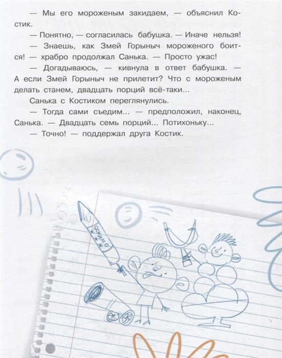 Сто слонов. Новые рассказы о Саньке - фото №15
