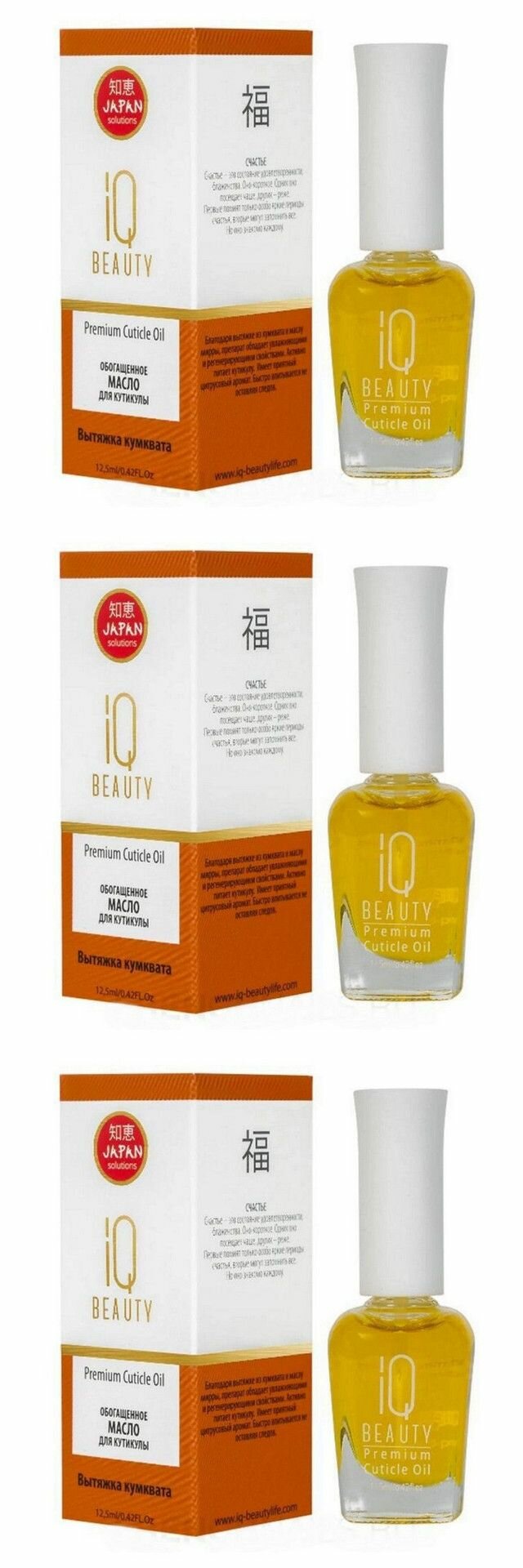 IQ BEAUTY Обогащённое масло для кутикулы Premium Cuticle Oil, 12,5 мл, 3 шт.