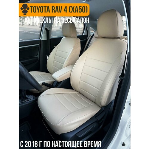 Авточехлы Toyota RAV4 (XA 50)