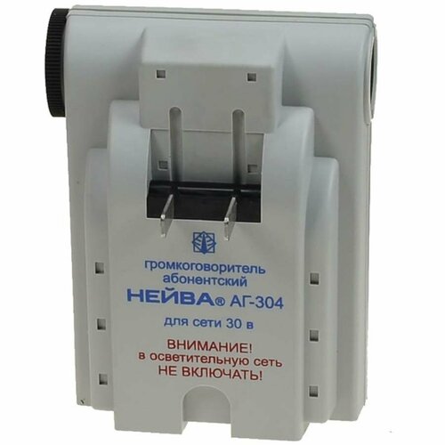 Нейва АГ-304 громкоговоритель абонентский 30В однопрограммный 2199₽