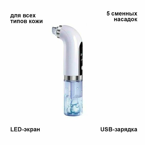 Вакуумный очиститель пор 1866₽