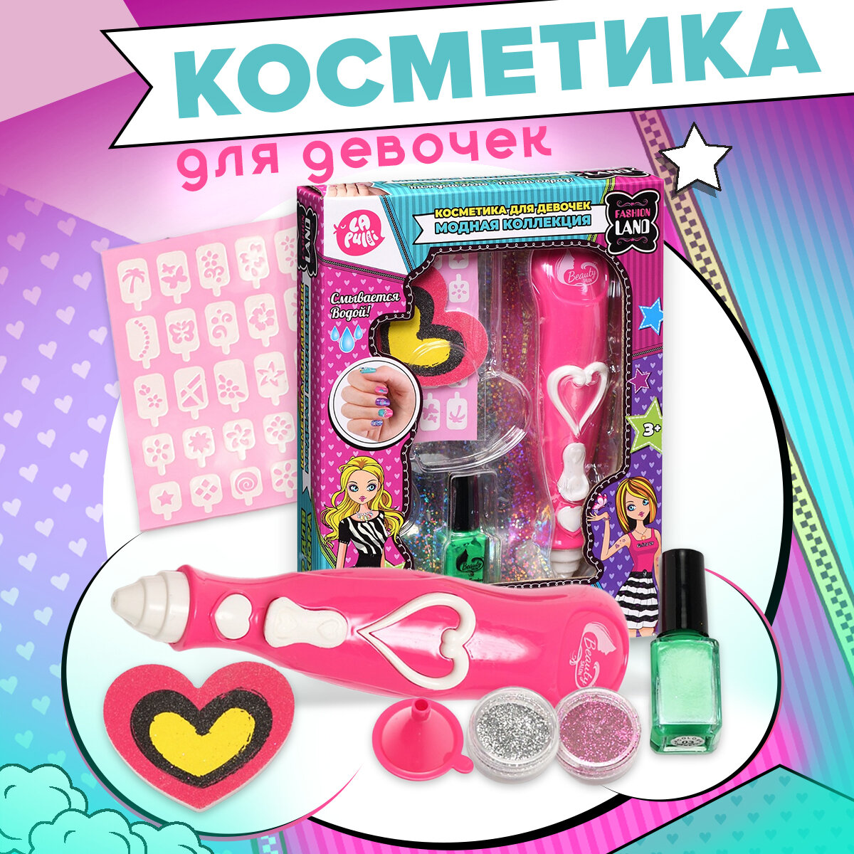 Набор детской декоративной косметики Lapulli Kids Набор для маникюра Lapullikids - фото №2