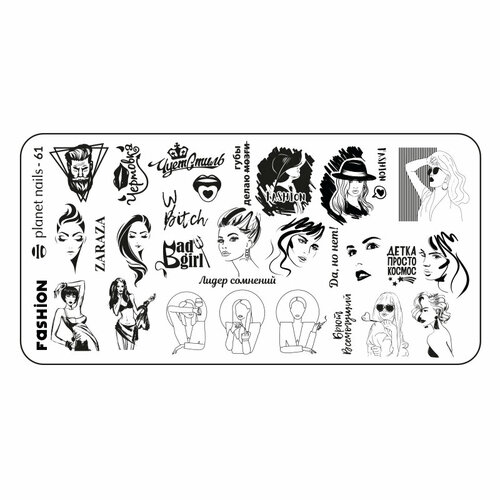 PLANET NAILS, Пластина для Stamping Nail Art, №61 12 6 stainless steel nail stamping plates template squareing stamping nail art image plate xxl multi styles nail printing templa