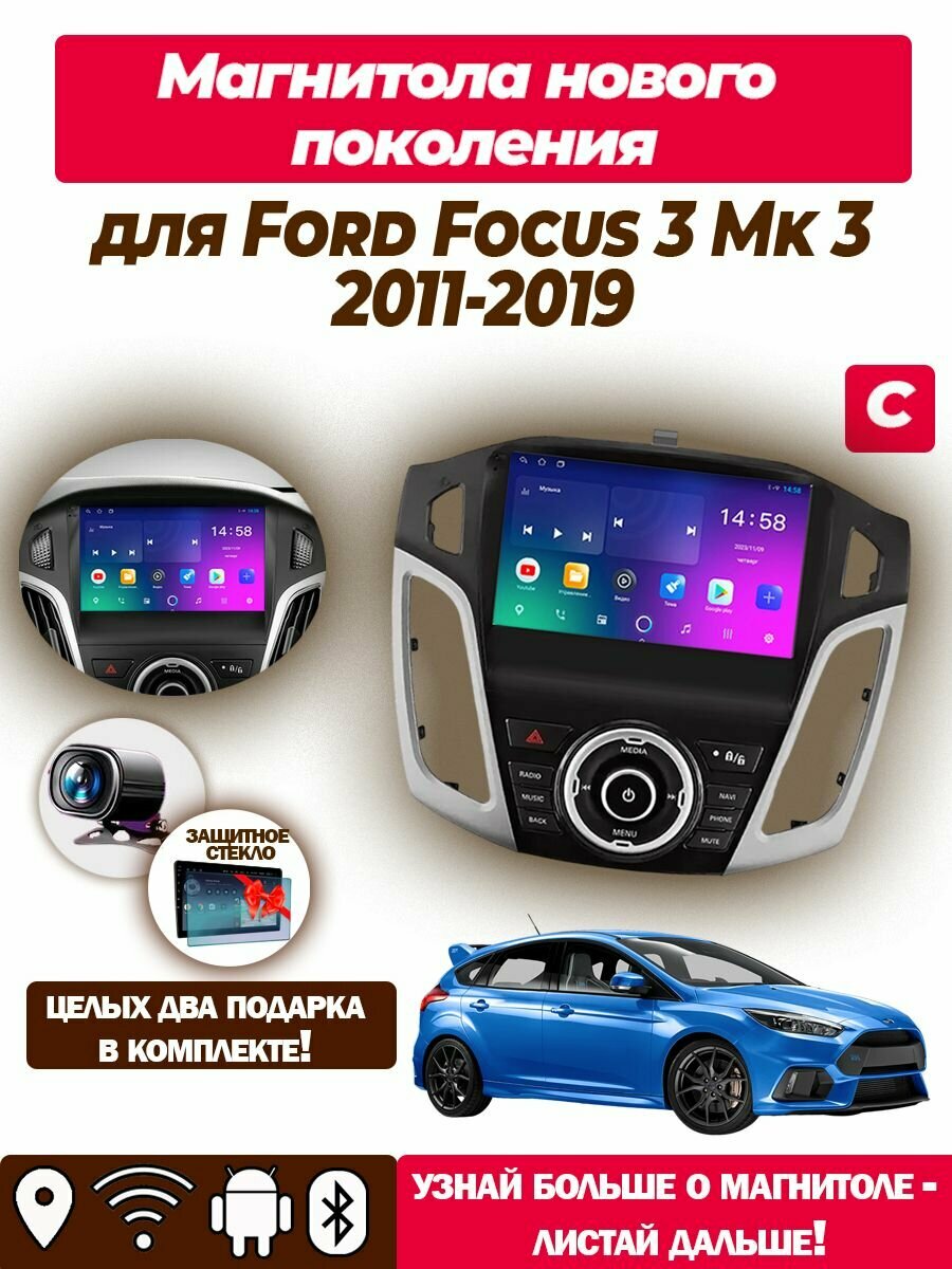Магнитола TS7 для Ford Focus 3 Mk 3 2011-2019 1/32