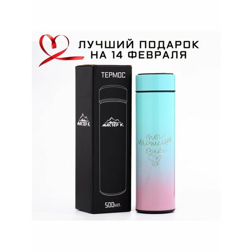 Термос Мастер К 450 мл сохраняет теп 796₽