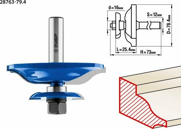 Фреза фигирейная двухсторонняя, D= 79,4мм, рабочая длина-25,4мм, хв.-12мм, d-16мм, ЗУБР Профессионал