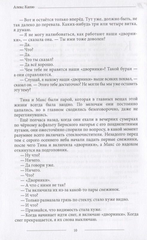 Королевские дети.Жизнь хороша (Капю А.) - фото №5
