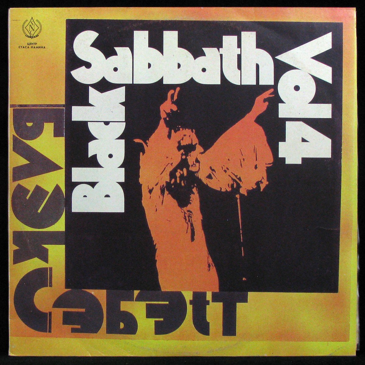 Виниловая пластинка SNC Black Sabbath – Black Sabbath Vol 4