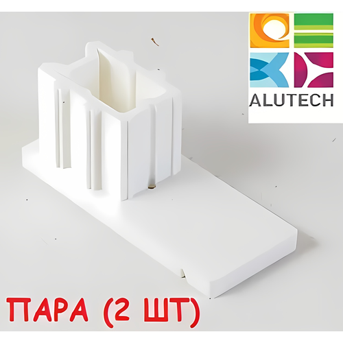 Заглушка торцевая (Alutech/GRP53) для рольставней/роллет (цвет белый/пара)