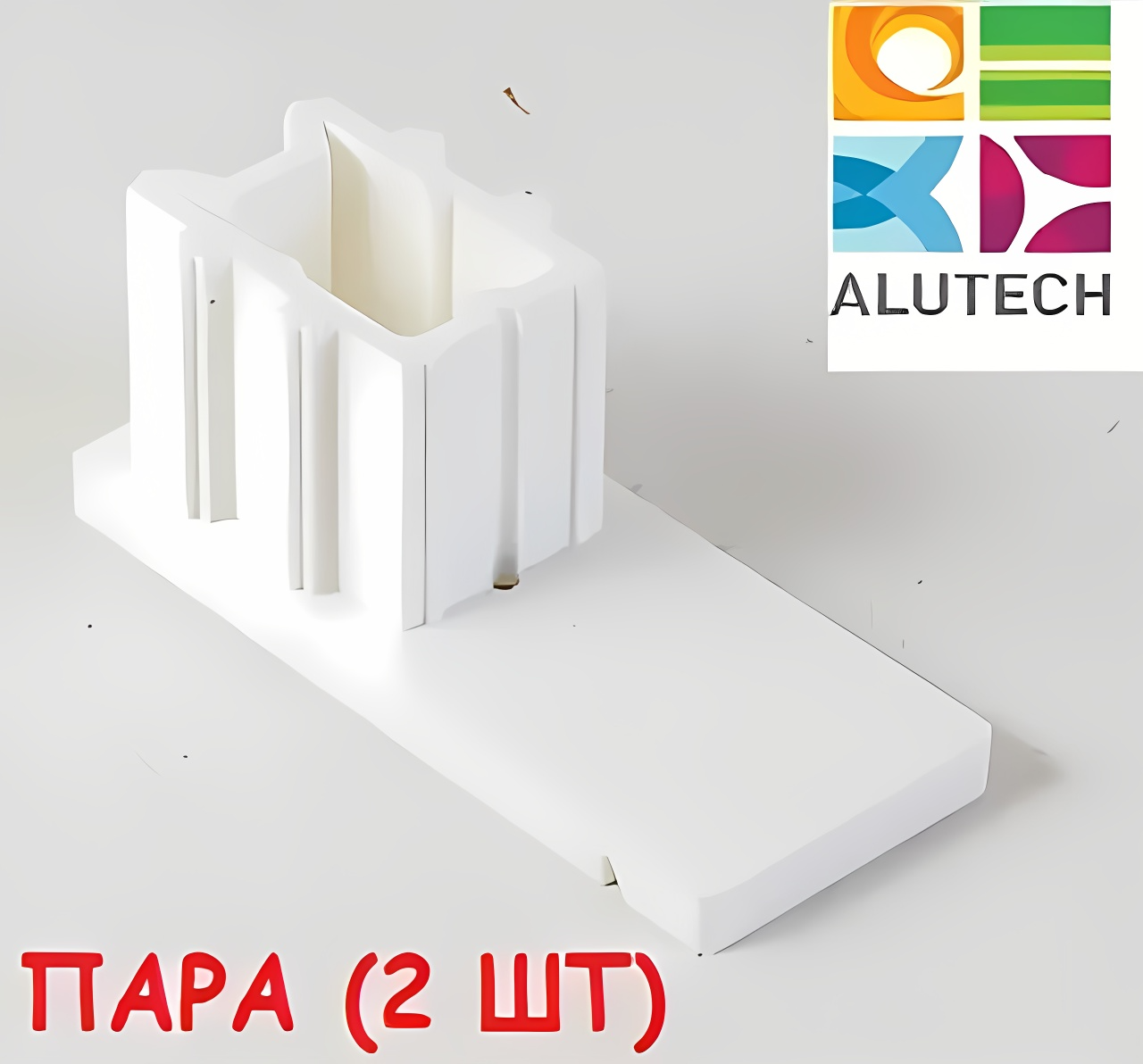 Заглушка торцевая (Alutech/GRP53) для рольставней/роллет (цвет белый/пара)