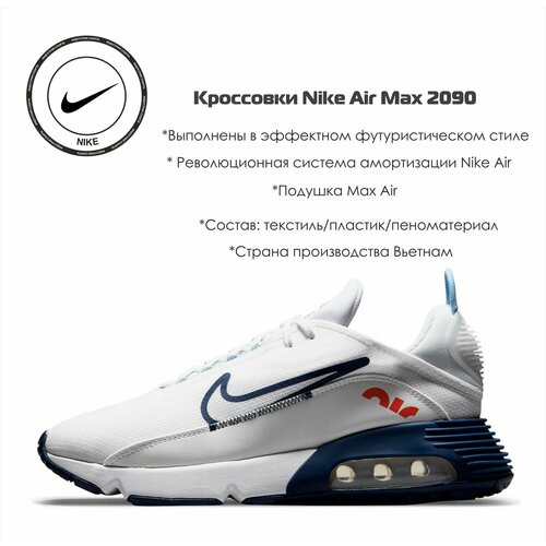 Кроссовки NIKE Air Max 2090, размер 9,5 US, белый, синий