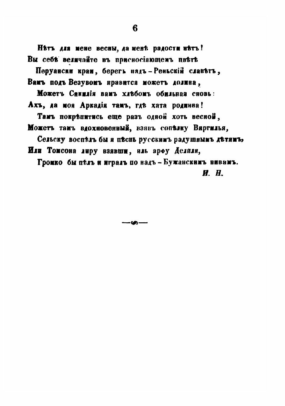 Книга Весна. Сборник (без автора) - фото №4
